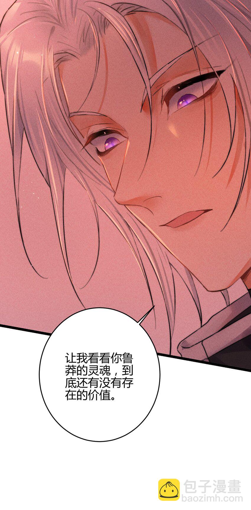 高塔 - 21 2F：與惡魔的交易 - 4