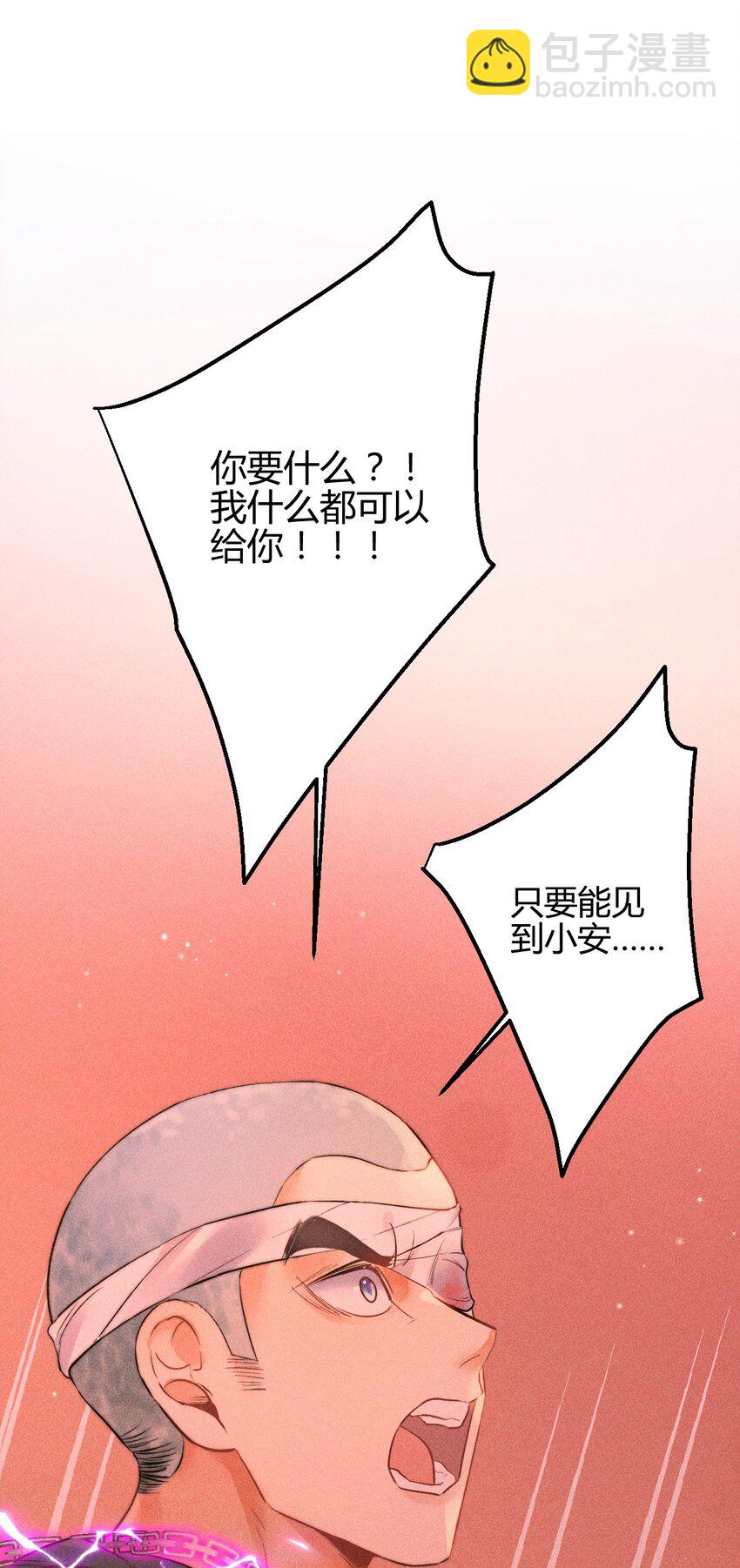 高塔 - 21 2F：與惡魔的交易 - 5