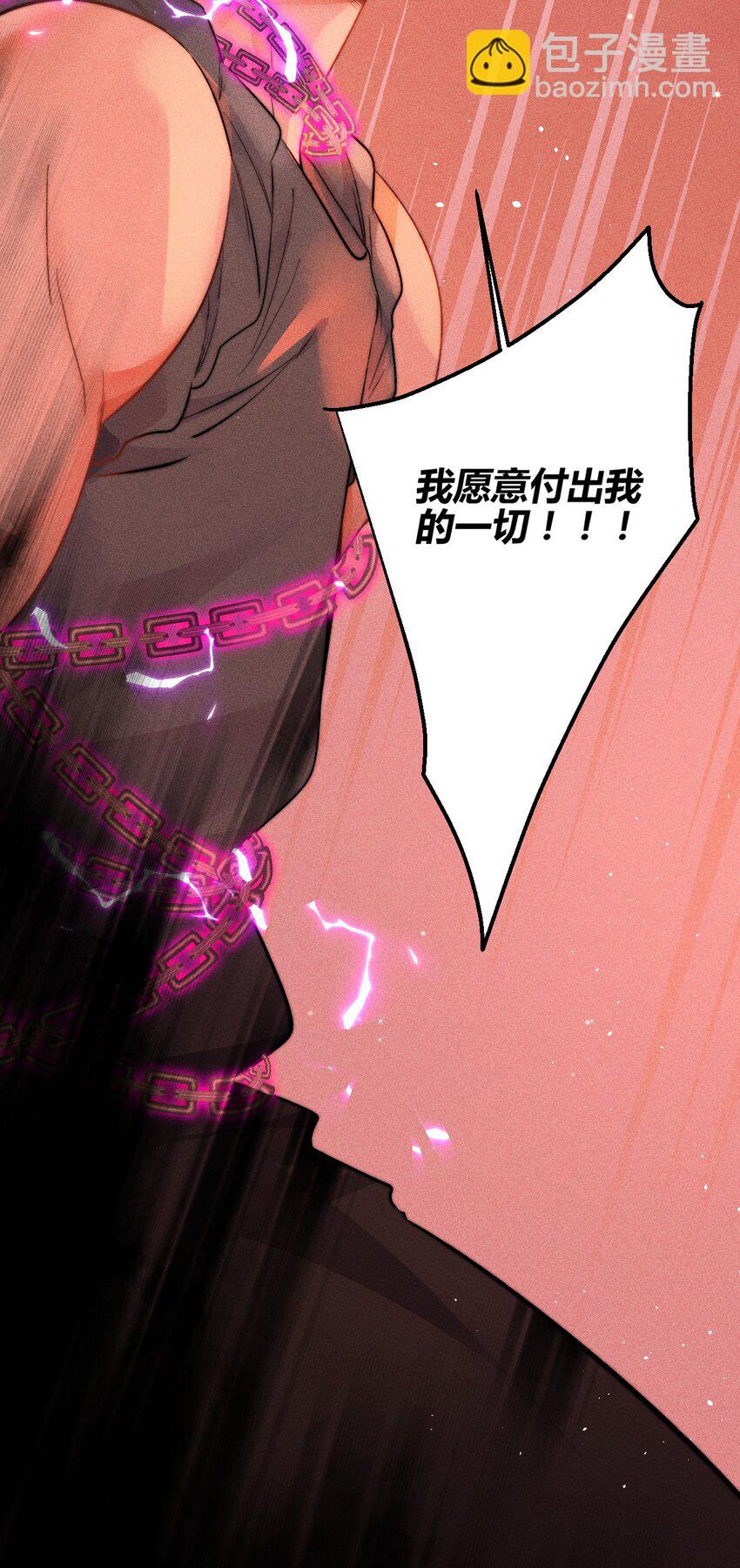 高塔 - 21 2F：與惡魔的交易 - 6