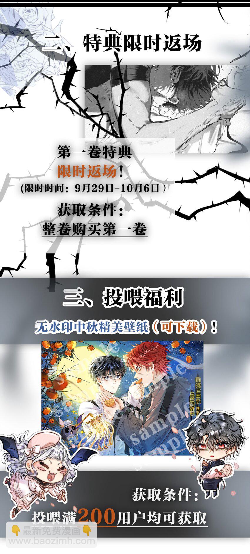 高塔 - 21 2F：與惡魔的交易 - 2