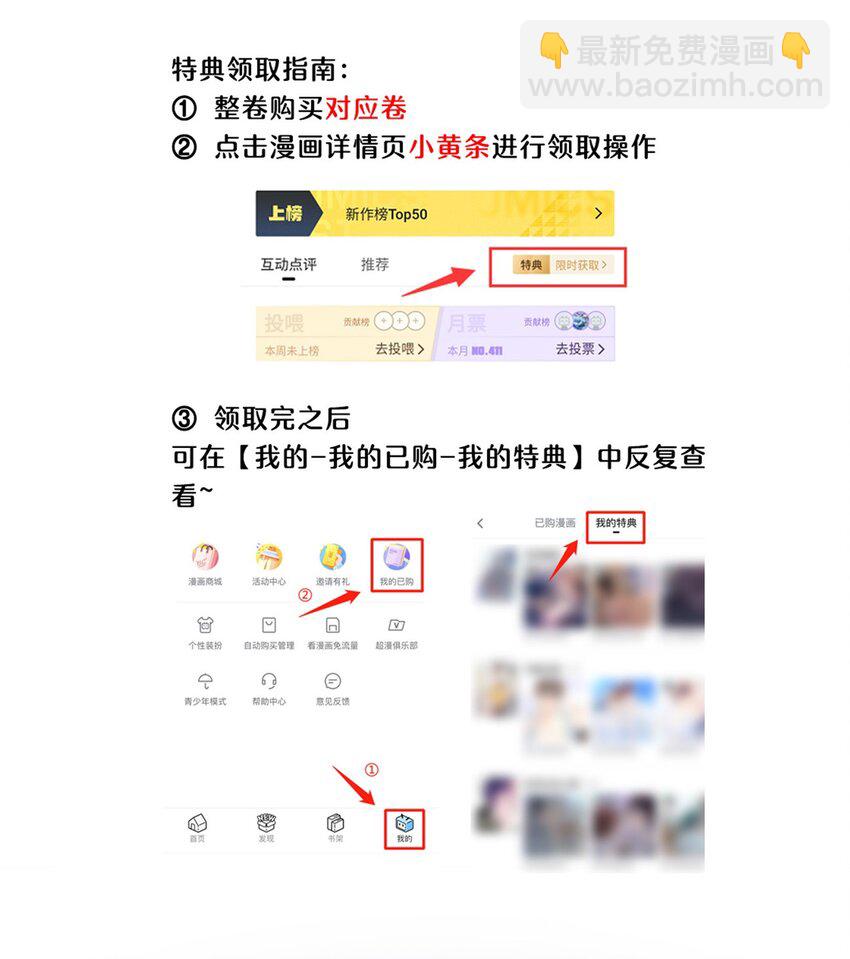 高塔 - 21 2F：與惡魔的交易 - 3