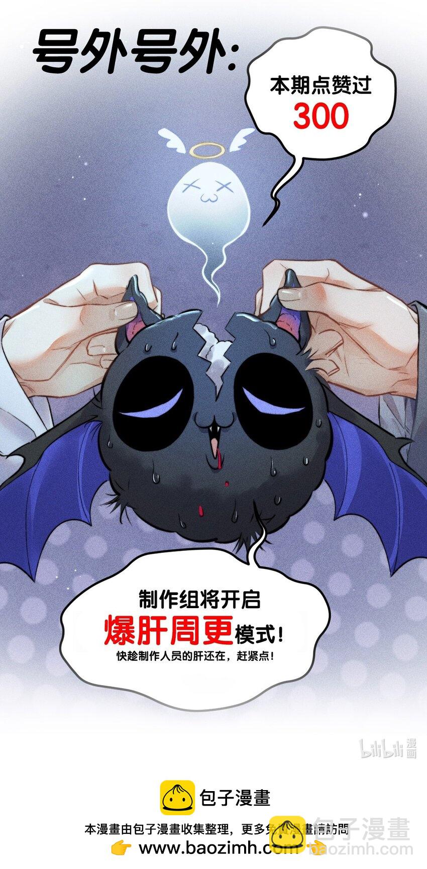 高塔 - 21 2F：與惡魔的交易 - 4