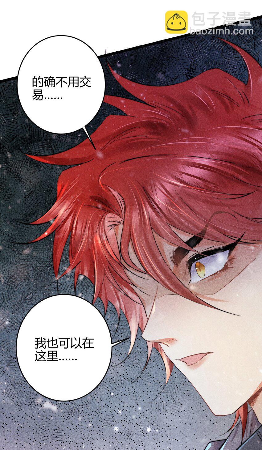 高塔 - 21 2F：與惡魔的交易 - 5