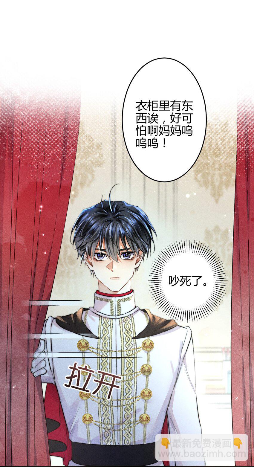 高塔 - 24 3F：世界上最美的人 - 6