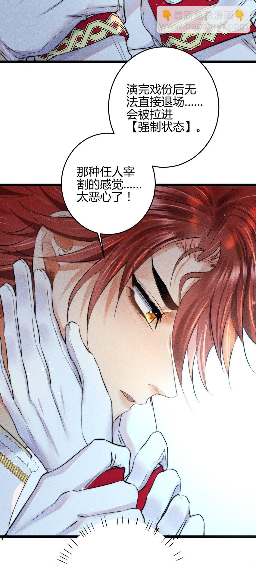 高塔 - 24 3F：世界上最美的人 - 6