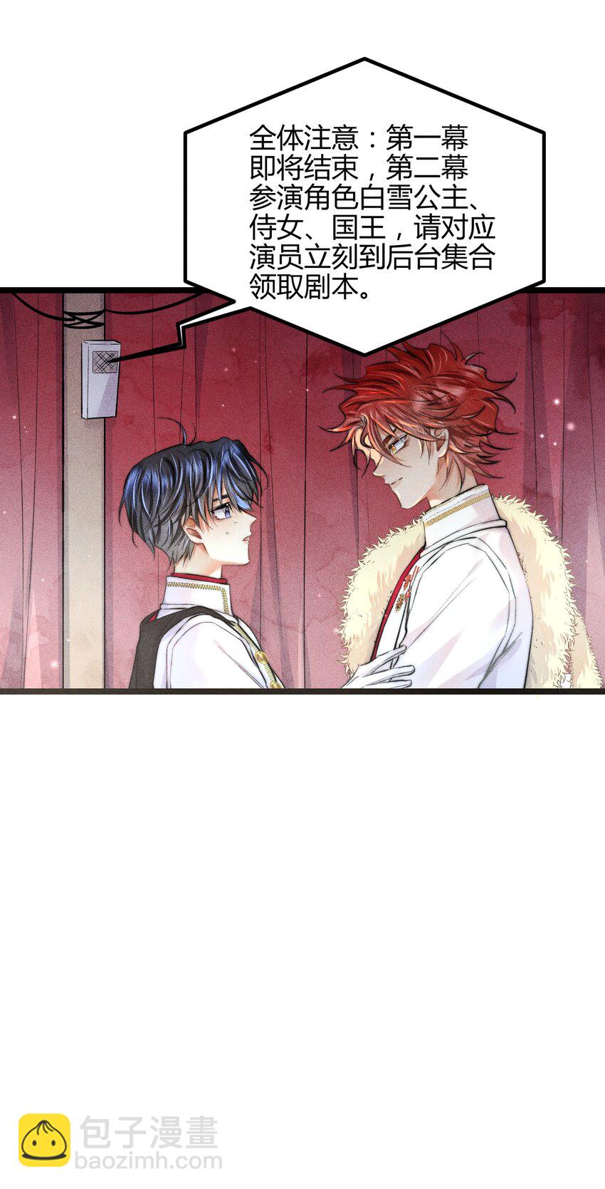 高塔 - 24 3F：世界上最美的人 - 5