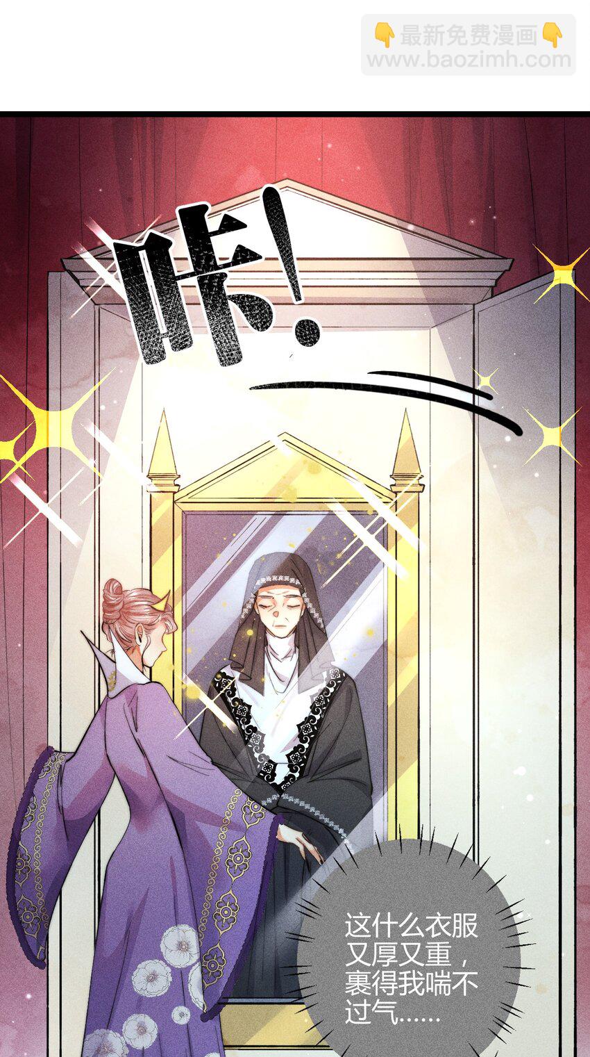 高塔 - 24 3F：世界上最美的人 - 3