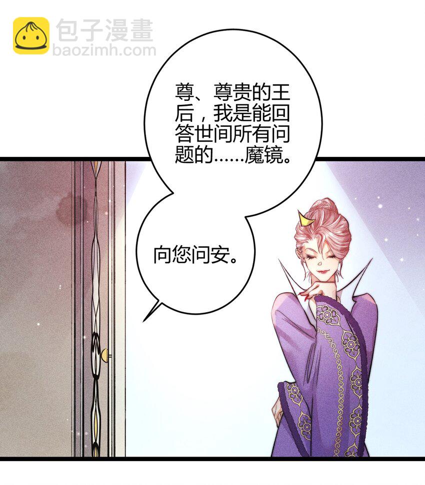 高塔 - 24 3F：世界上最美的人 - 5