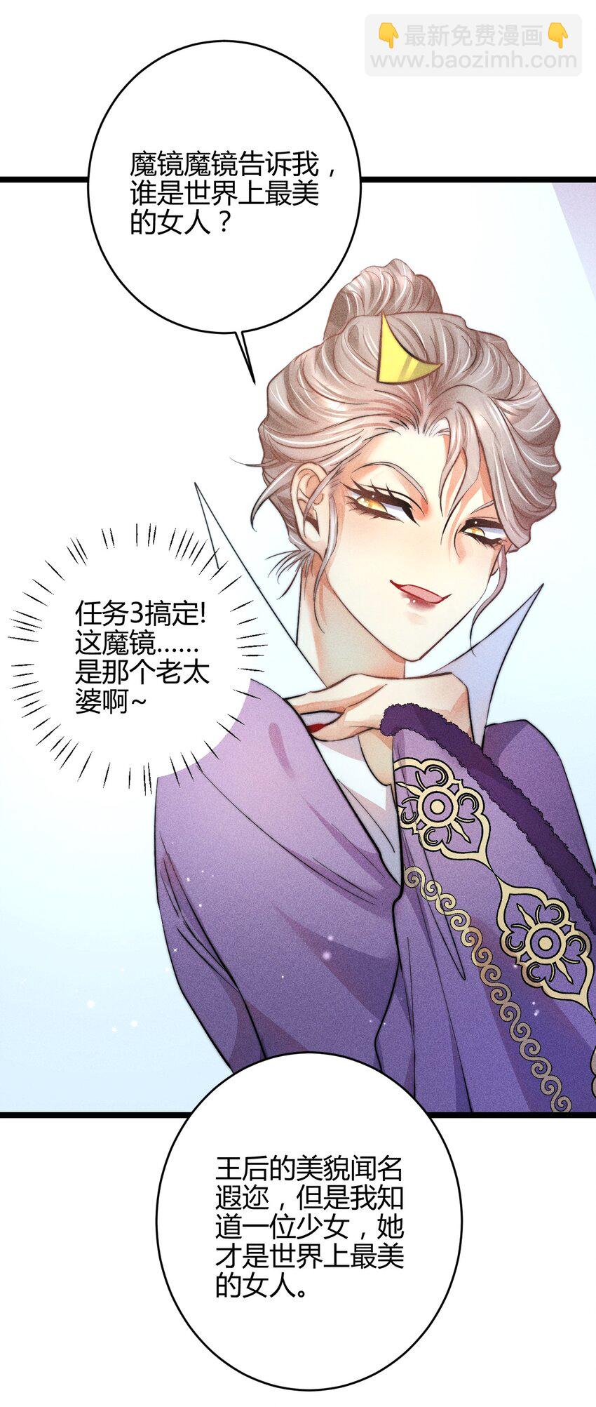 高塔 - 24 3F：世界上最美的人 - 6