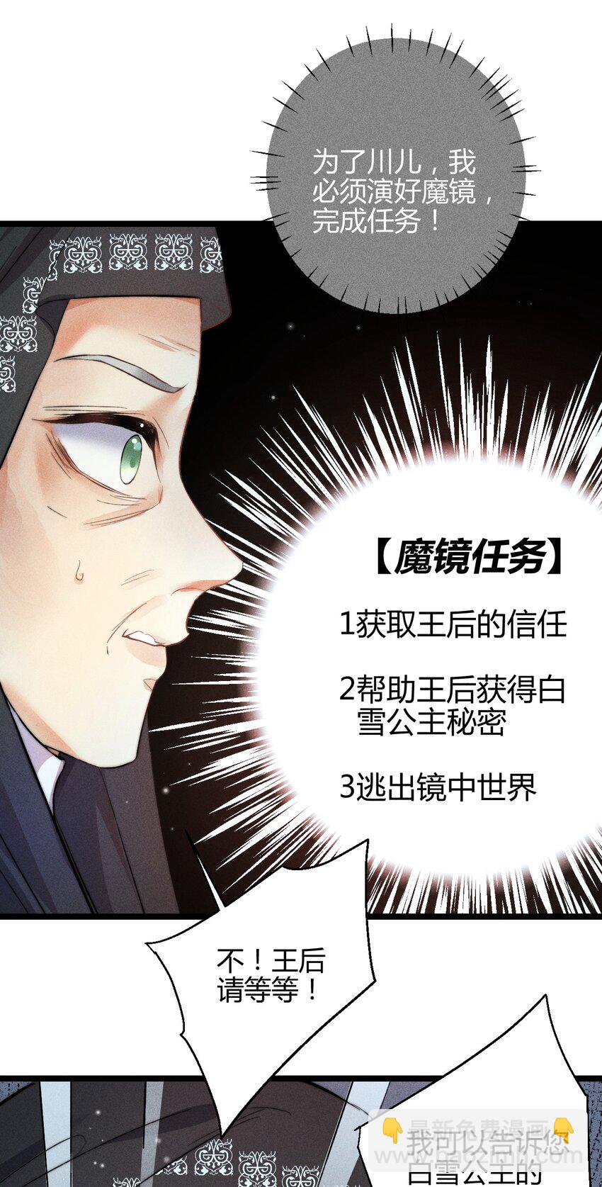 高塔 - 24 3F：世界上最美的人 - 3