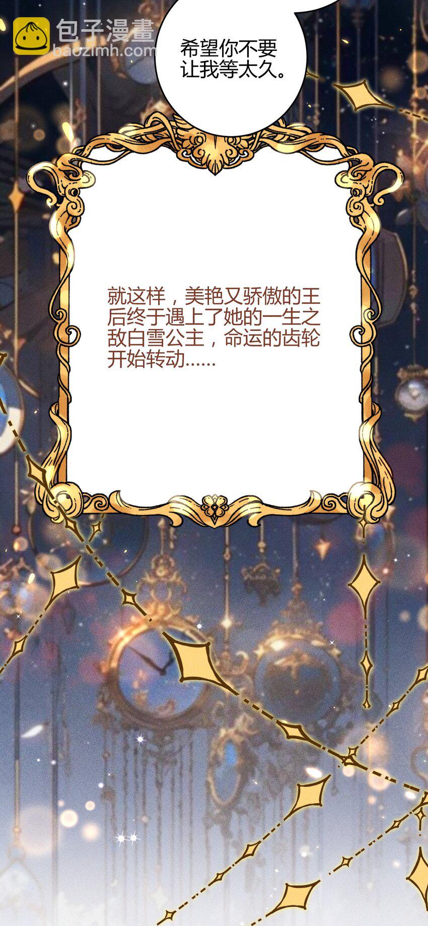 高塔 - 24 3F：世界上最美的人 - 6