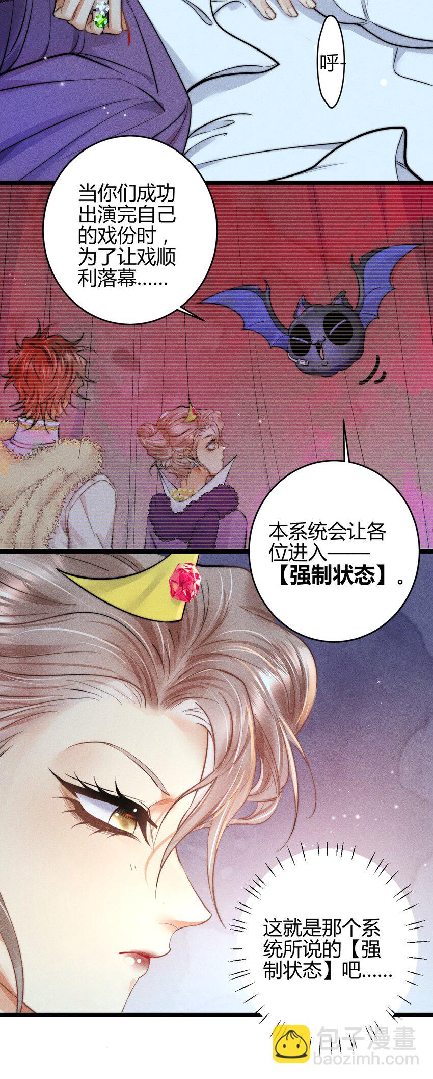 高塔 - 24 3F：世界上最美的人 - 1