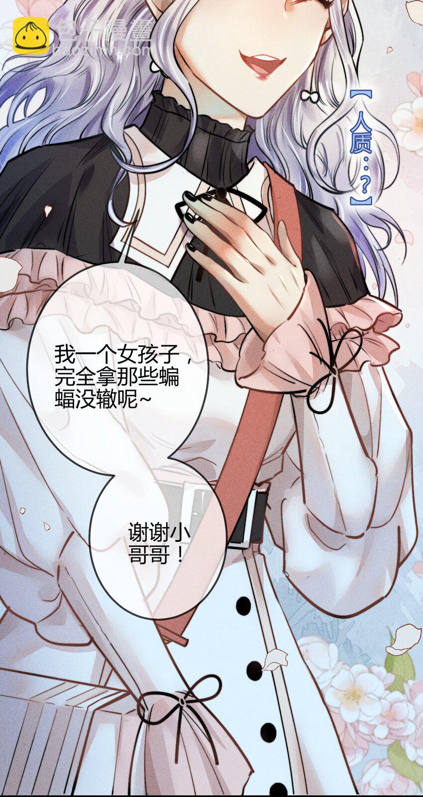 高塔 - 04 1F：“貓咪”與“博士”(1/2) - 2