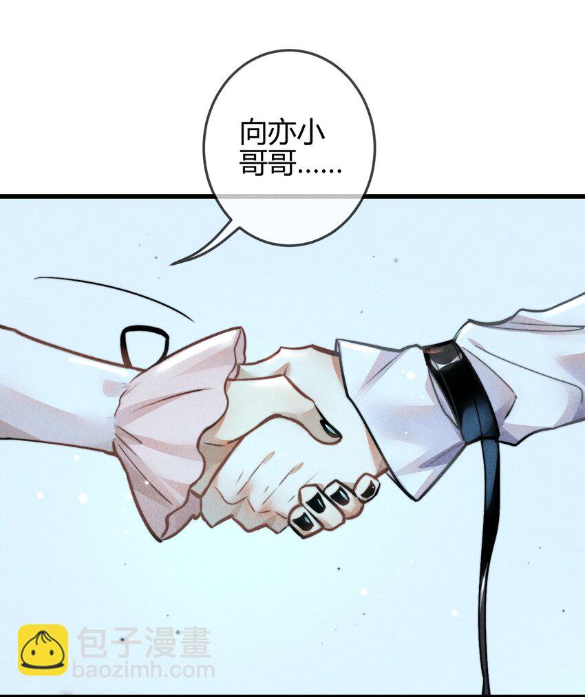 高塔 - 04 1F：“貓咪”與“博士”(1/2) - 5