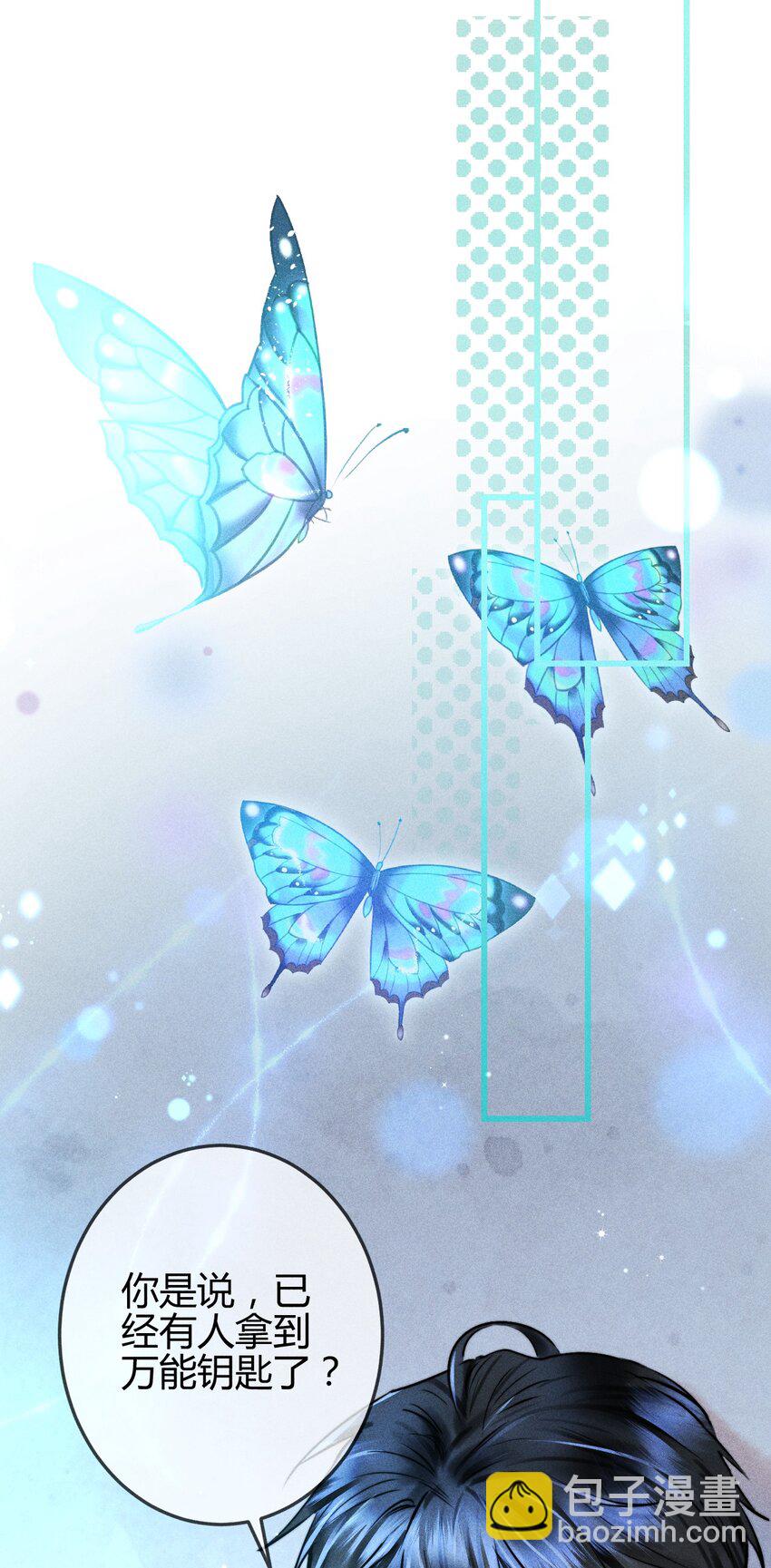 高塔 - 04 1F：“貓咪”與“博士”(1/2) - 7