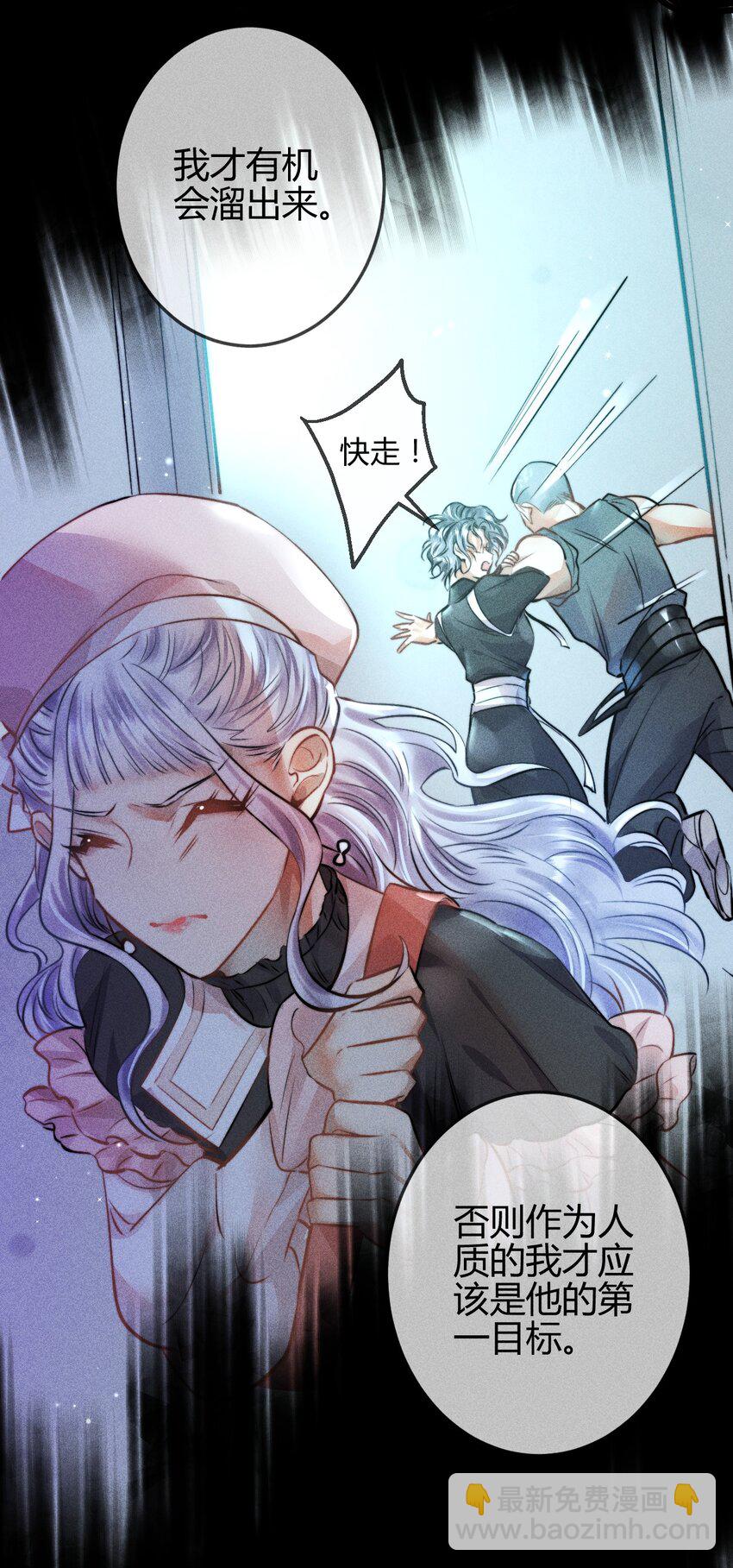 高塔 - 04 1F：“貓咪”與“博士”(1/2) - 4