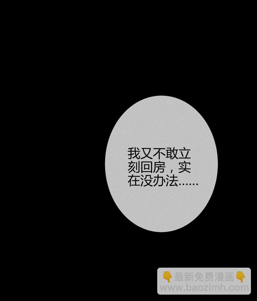 高塔 - 04 1F：“貓咪”與“博士”(1/2) - 6