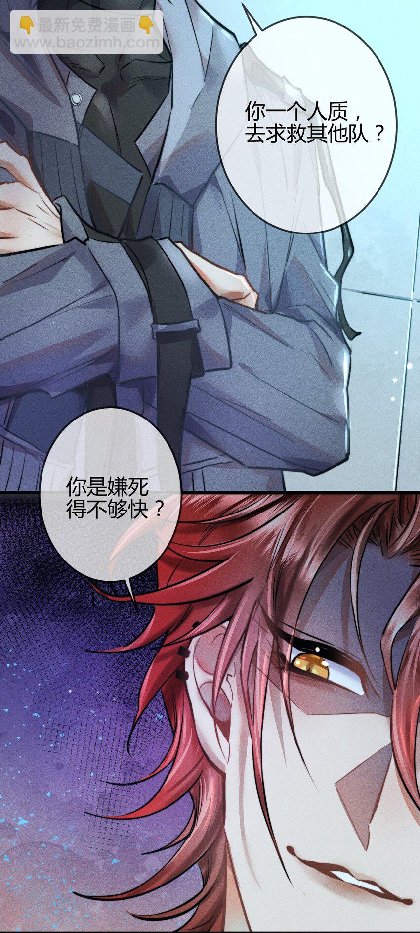 高塔 - 04 1F：“貓咪”與“博士”(1/2) - 8