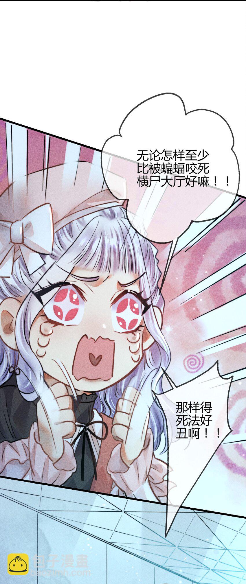 高塔 - 04 1F：“貓咪”與“博士”(1/2) - 1