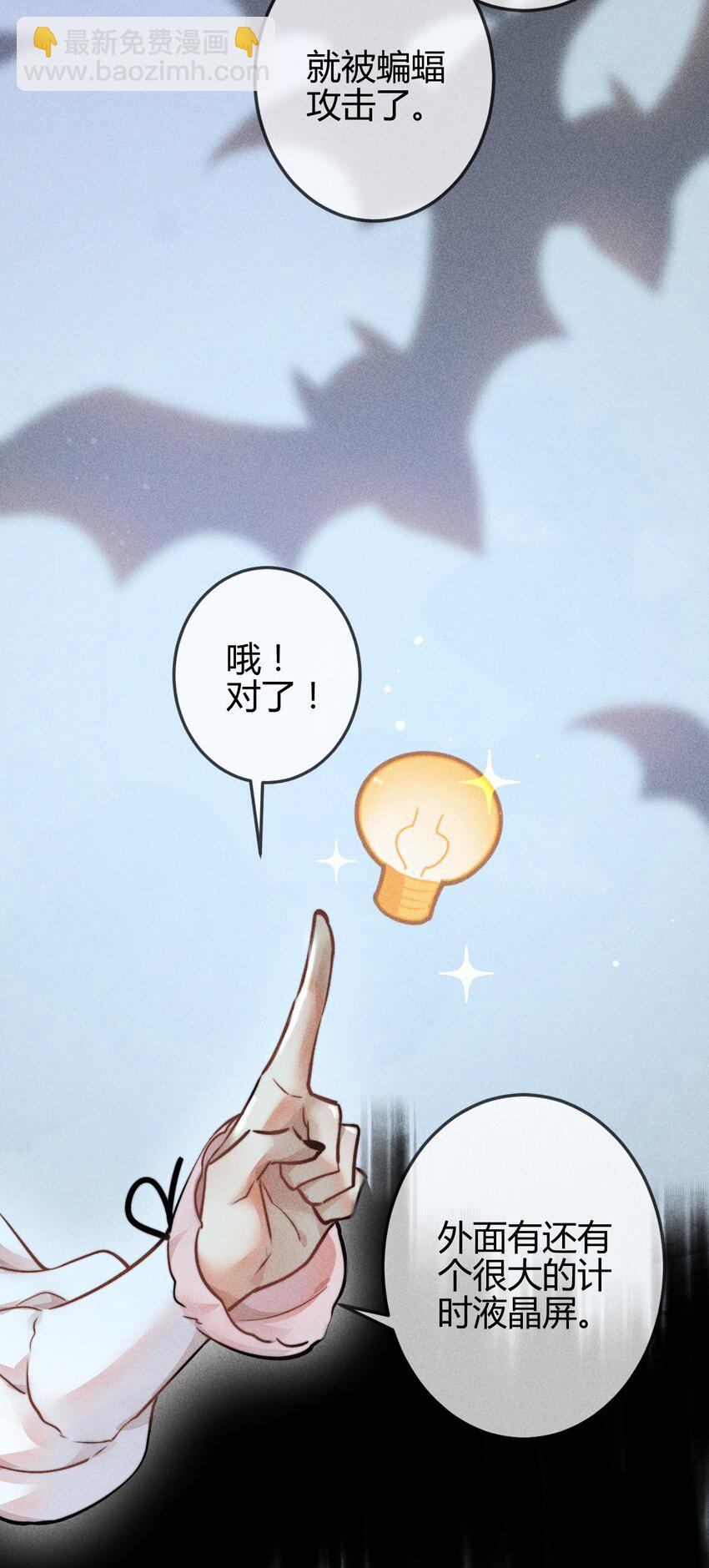 高塔 - 04 1F：“貓咪”與“博士”(1/2) - 5