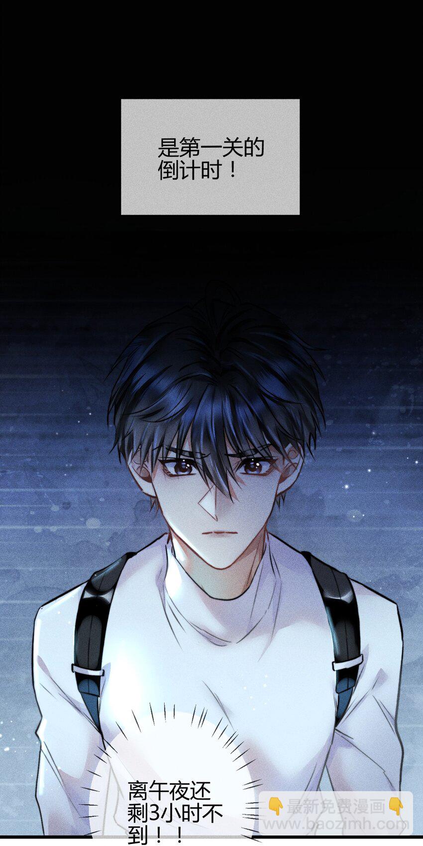 高塔 - 04 1F：“貓咪”與“博士”(1/2) - 7