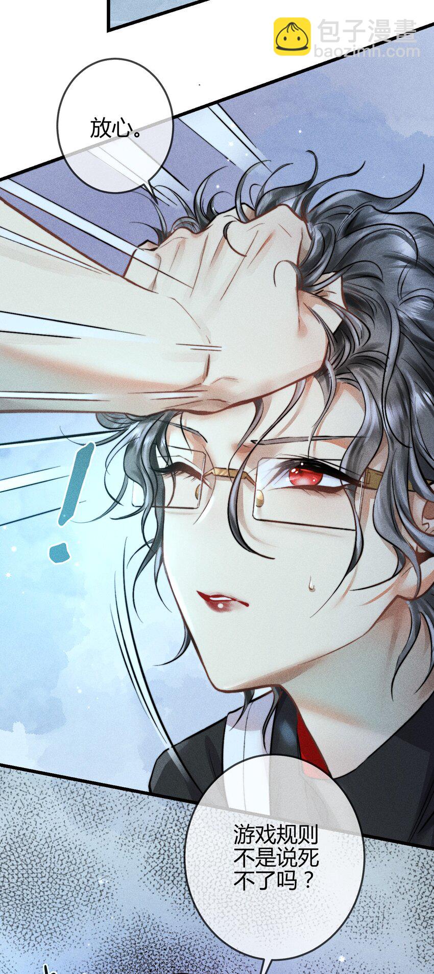 高塔 - 04 1F：“貓咪”與“博士”(1/2) - 6