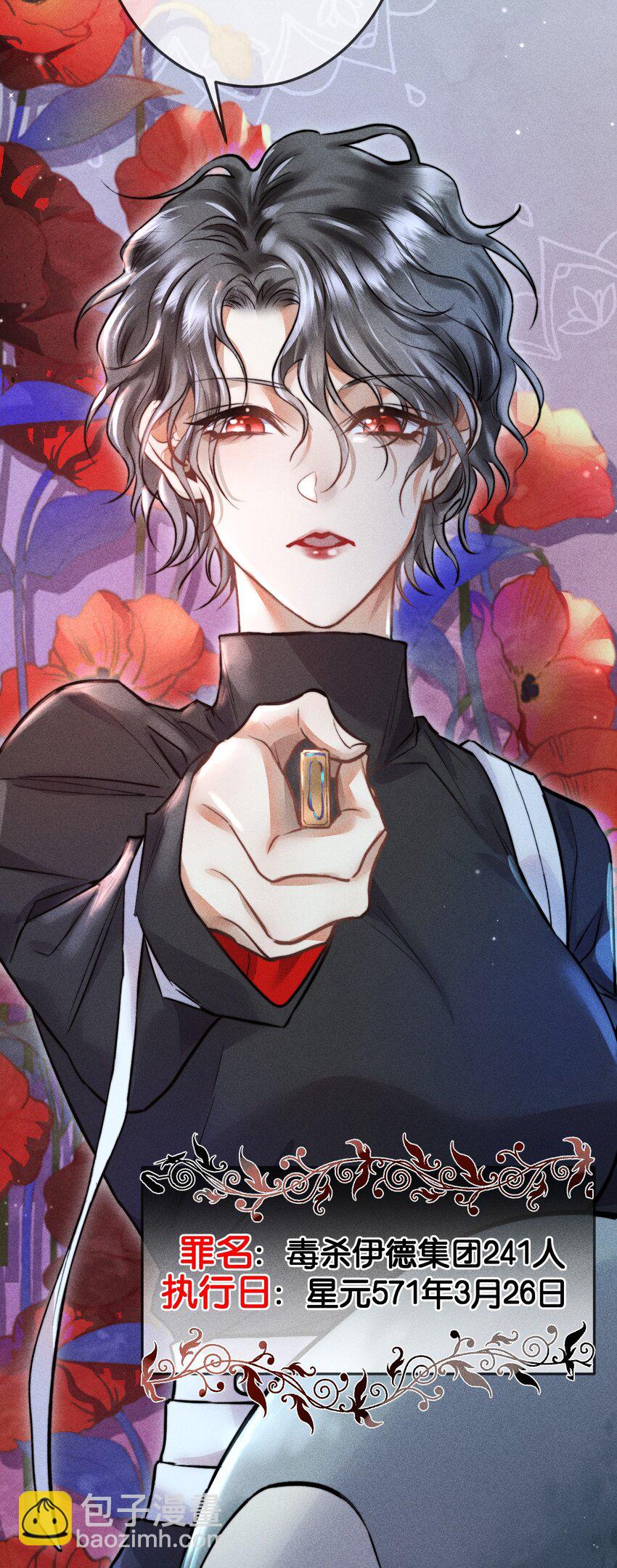 高塔 - 04 1F：“貓咪”與“博士”(1/2) - 5