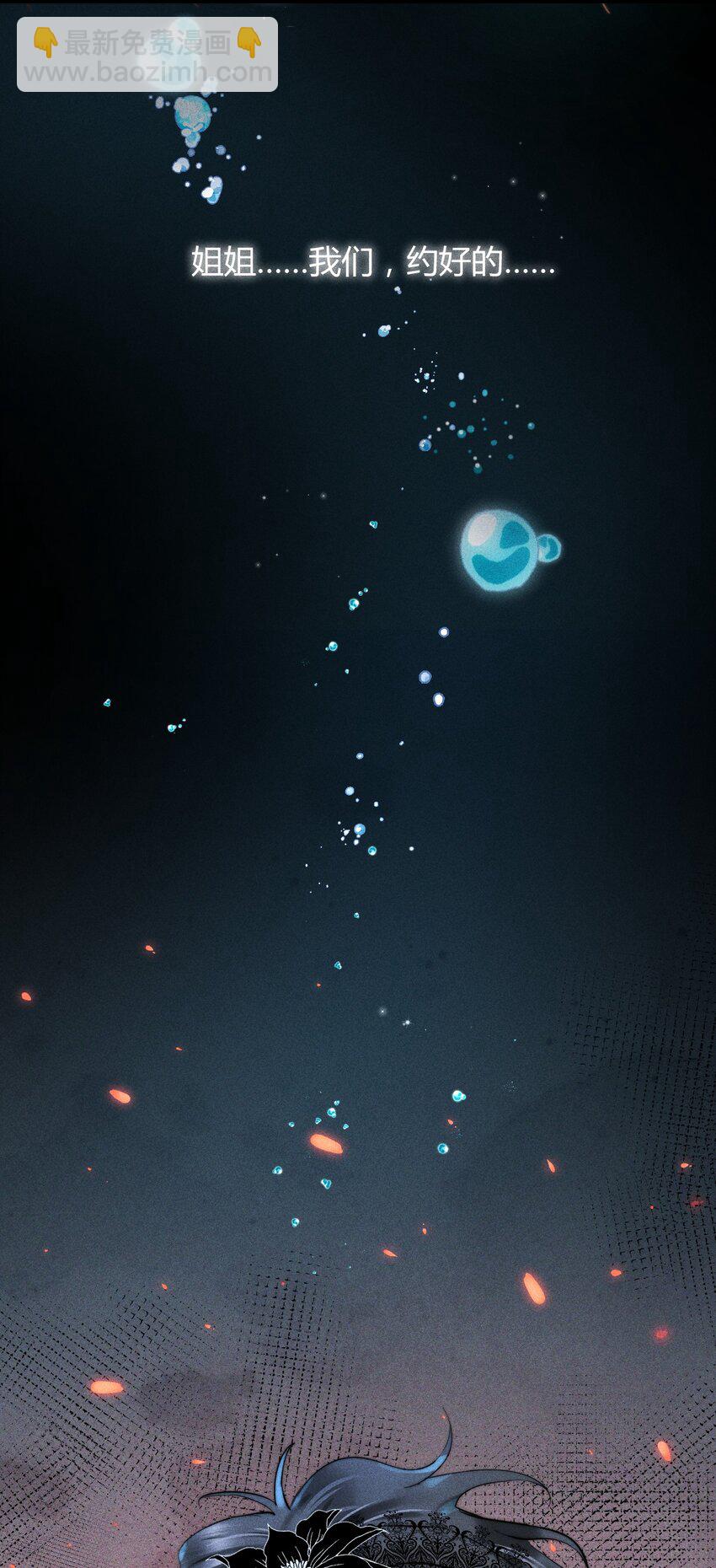 高塔 - 26 3F：爲了你 - 2