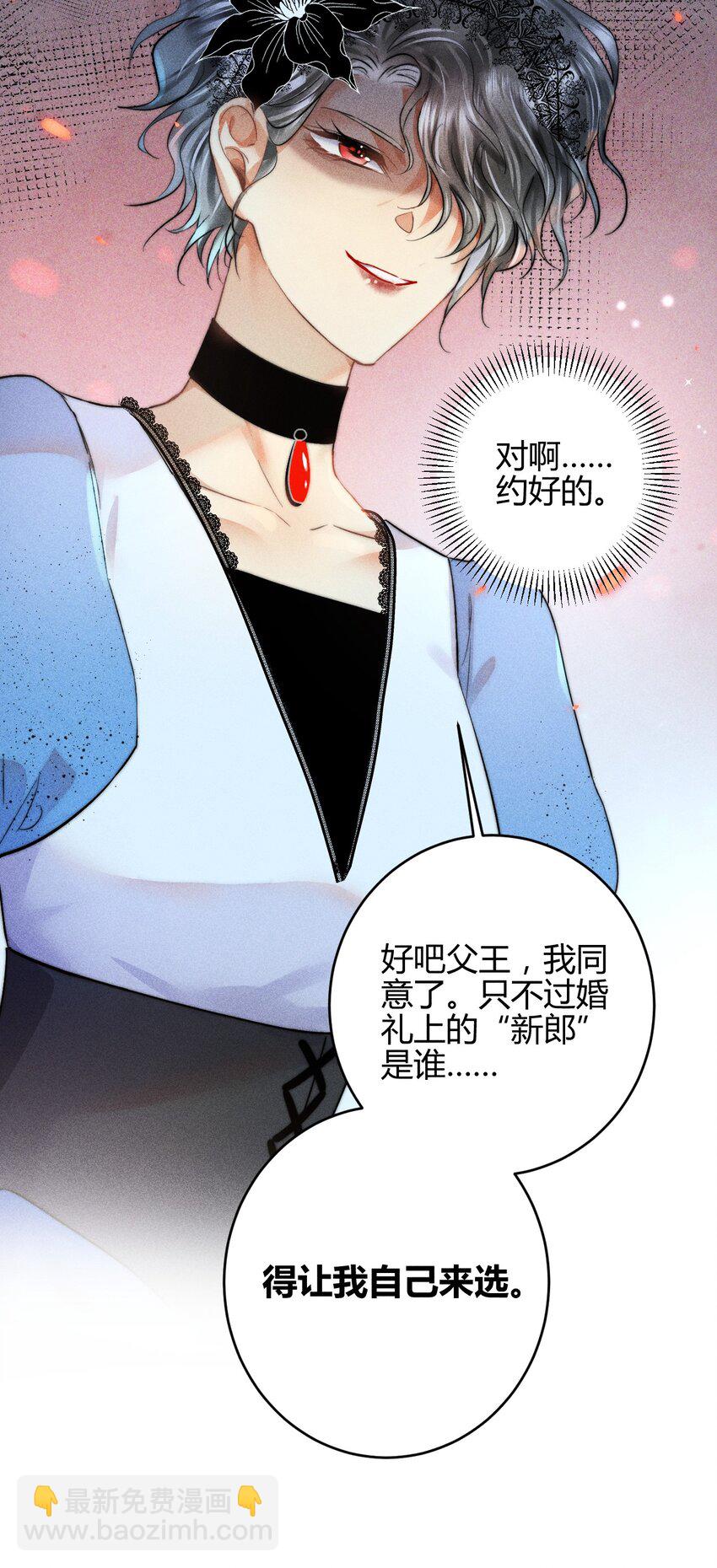 高塔 - 26 3F：爲了你 - 3