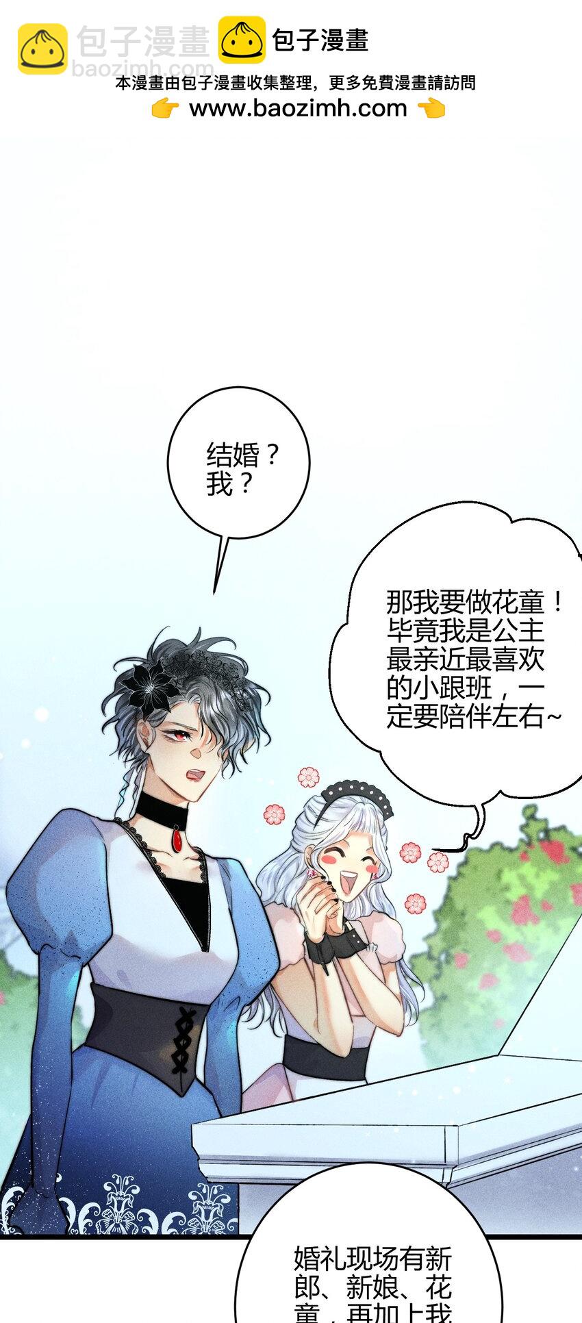 高塔 - 26 3F：爲了你 - 2