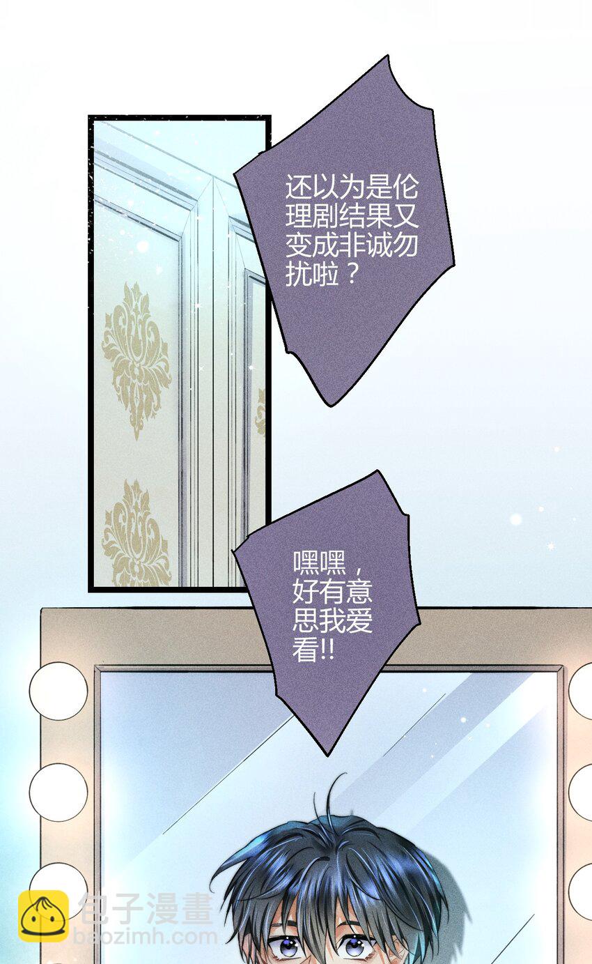 高塔 - 26 3F：爲了你 - 6