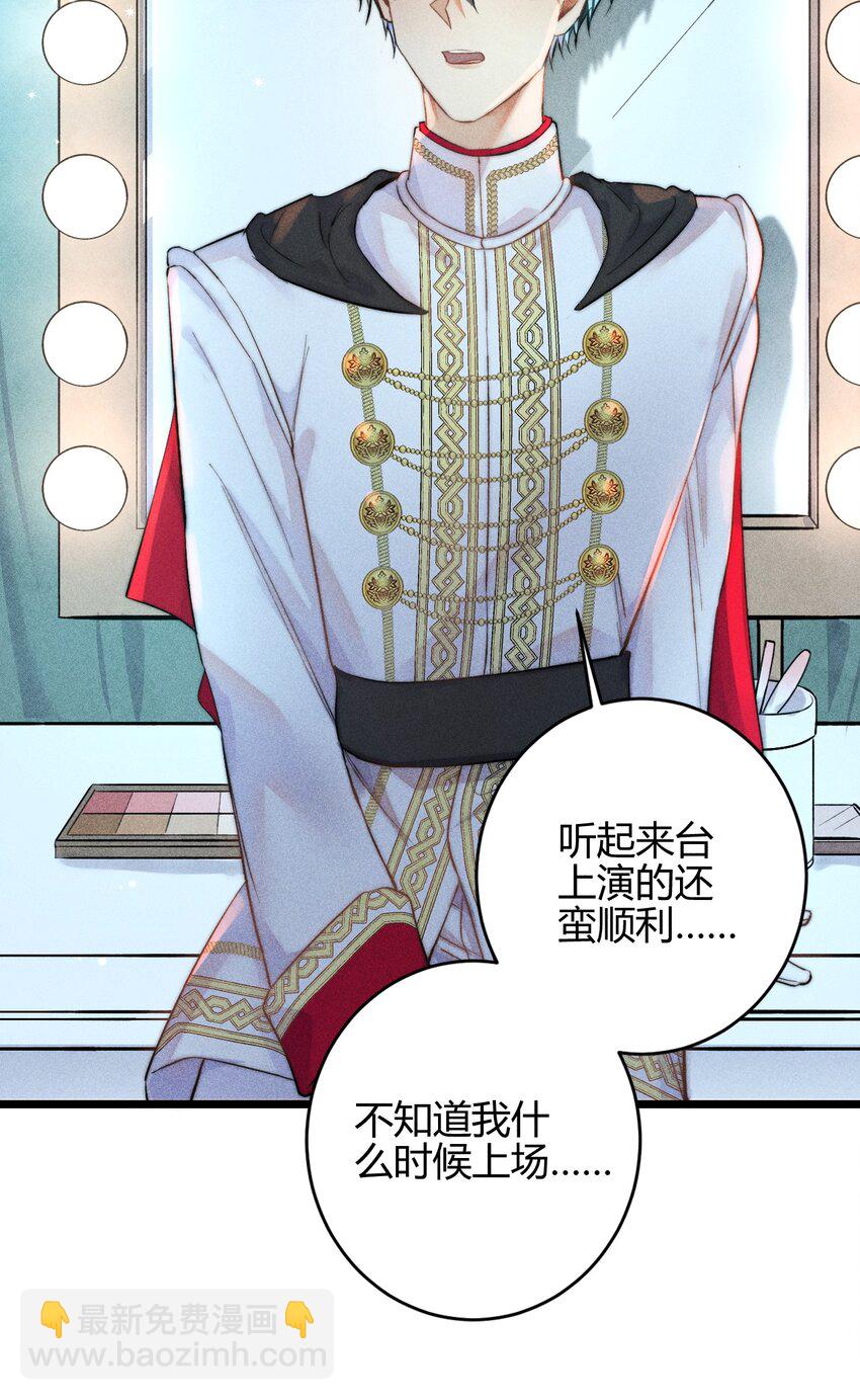 高塔 - 26 3F：爲了你 - 7