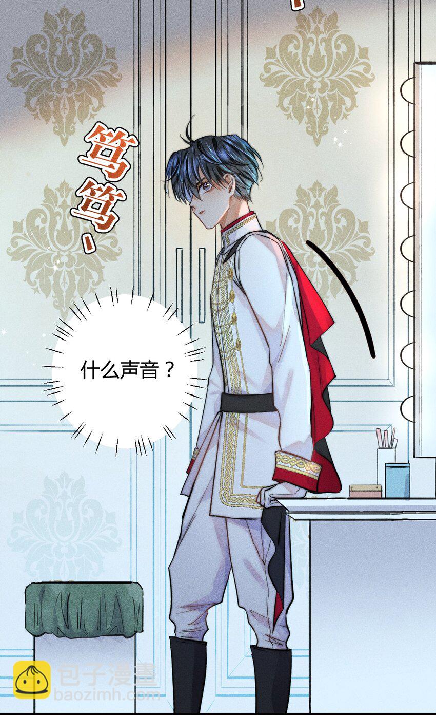 高塔 - 26 3F：爲了你 - 2