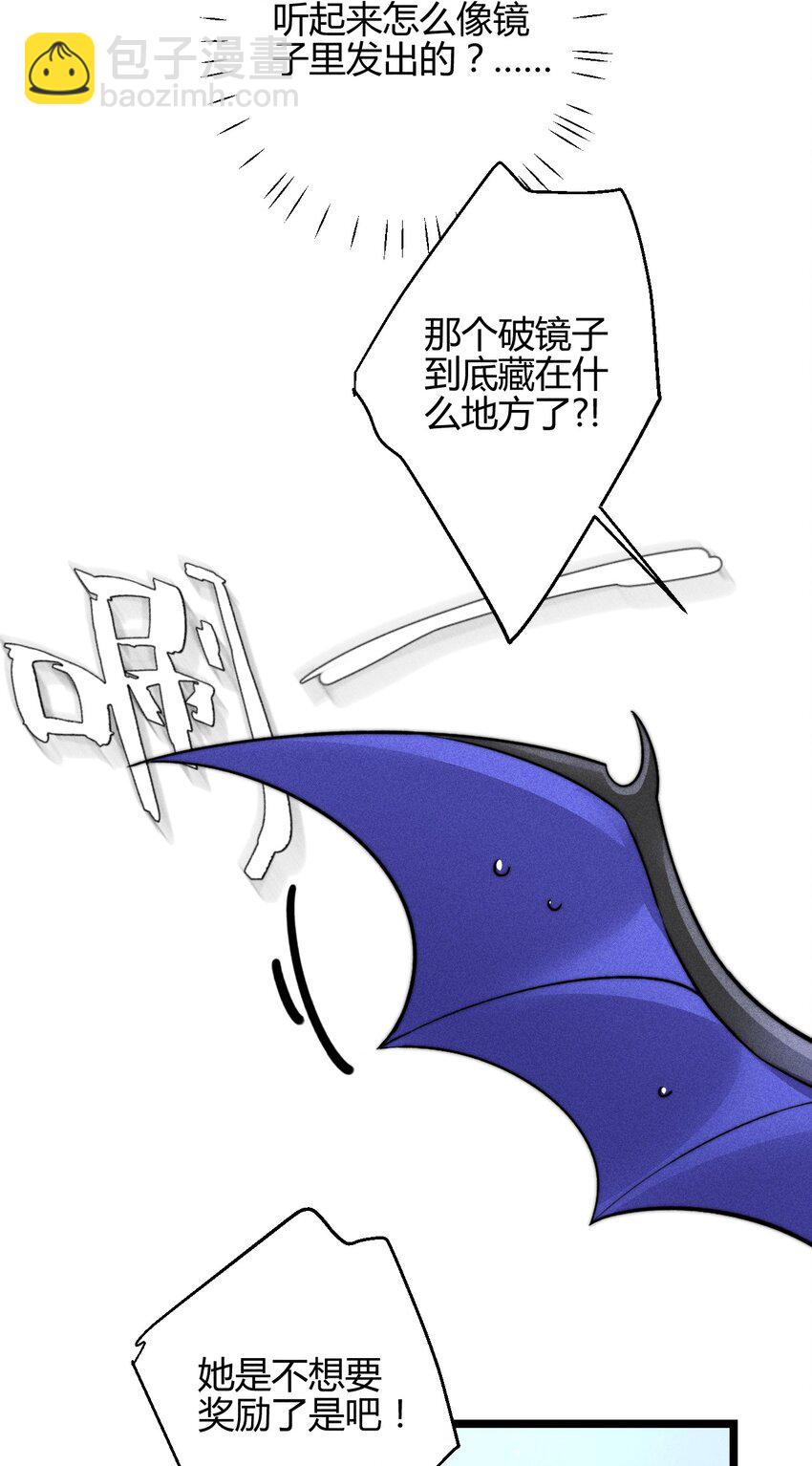 高塔 - 26 3F：爲了你 - 4