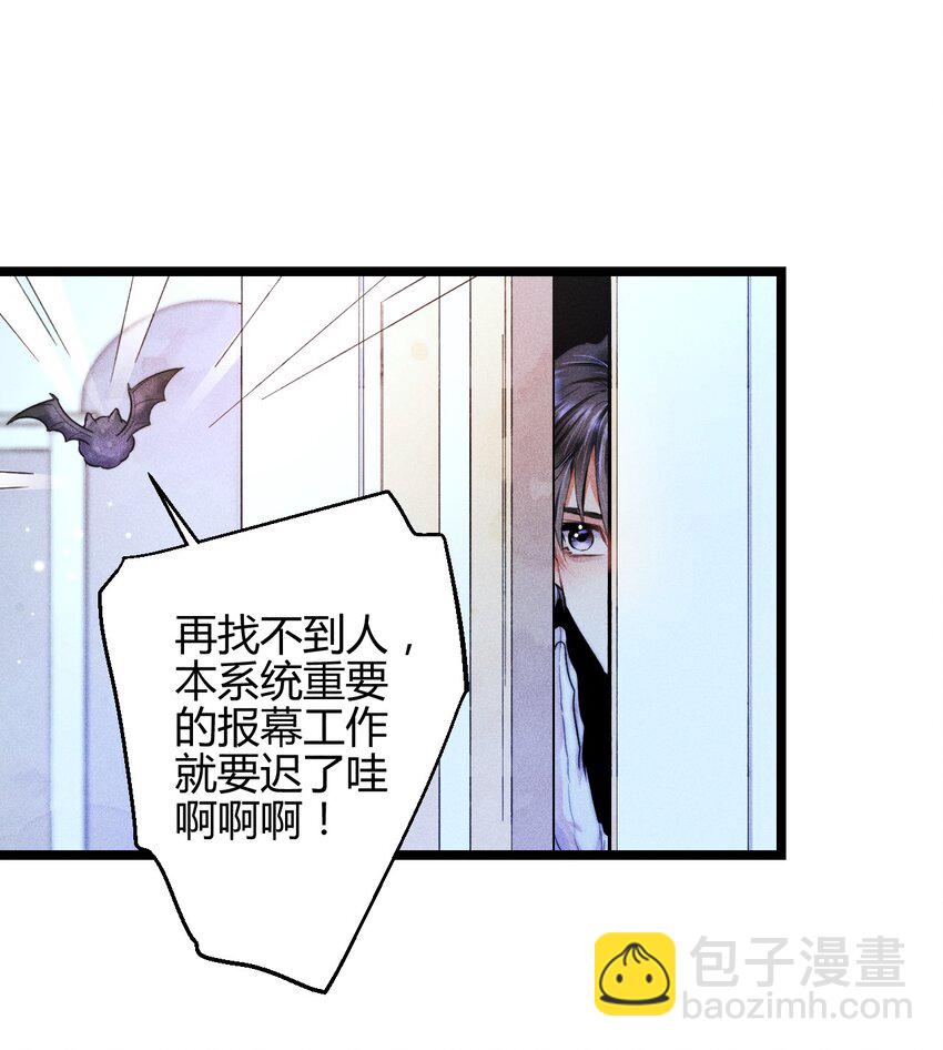 高塔 - 26 3F：爲了你 - 6