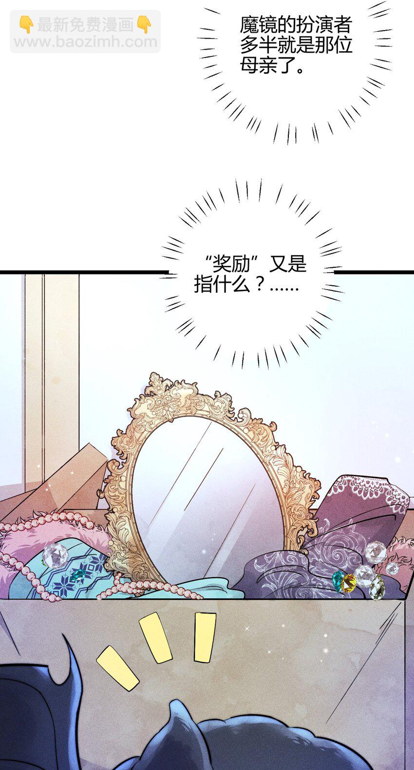 高塔 - 26 3F：爲了你 - 1