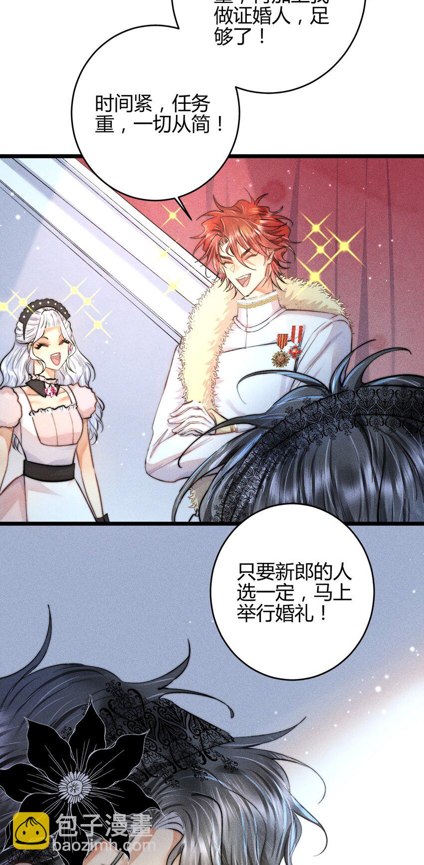 高塔 - 26 3F：爲了你 - 3