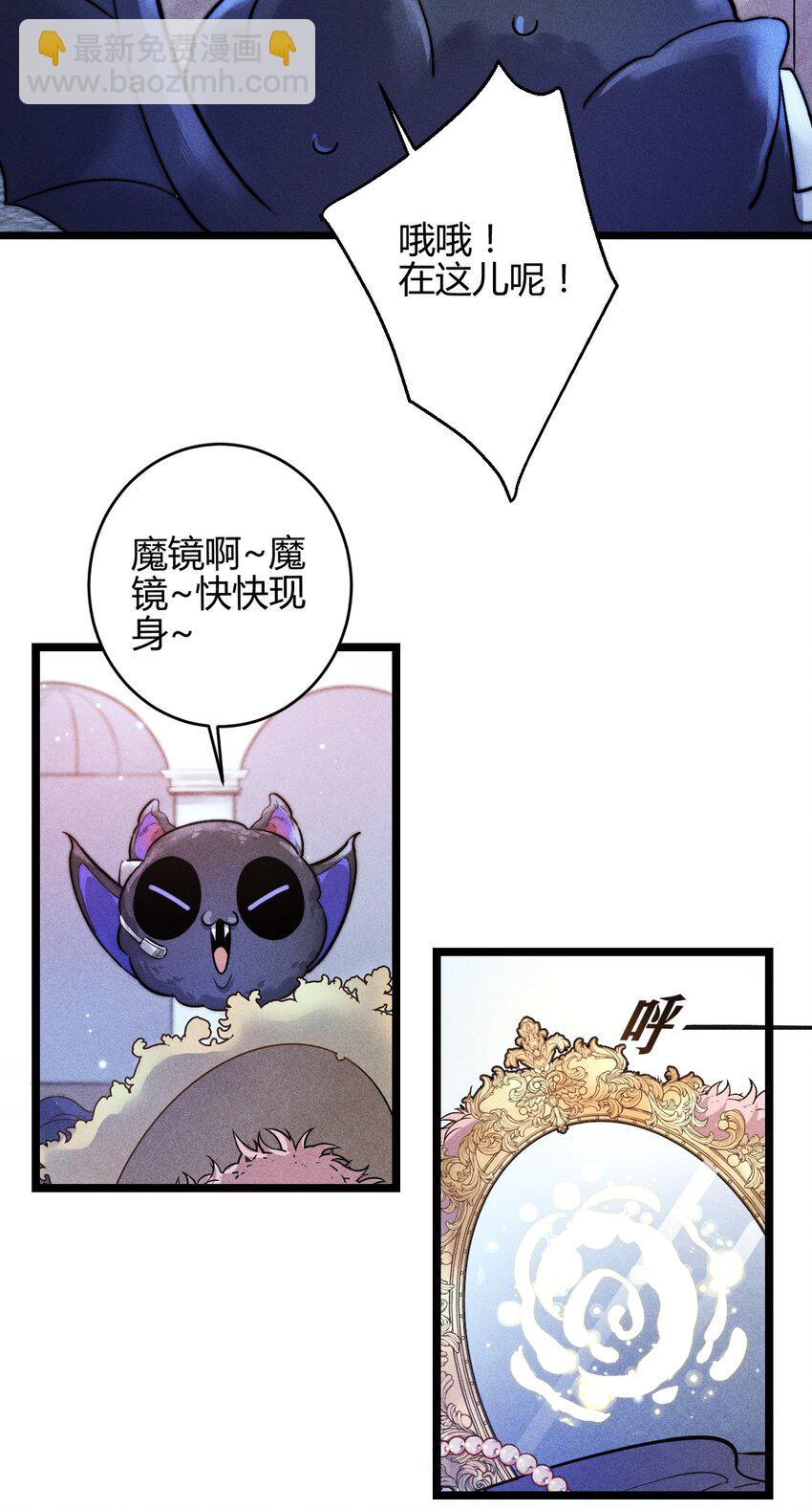 高塔 - 26 3F：爲了你 - 2