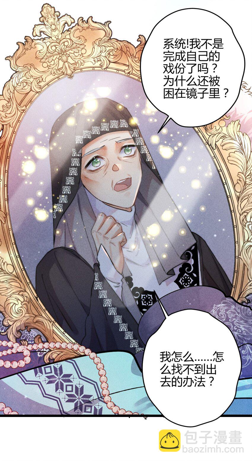 高塔 - 26 3F：爲了你 - 3