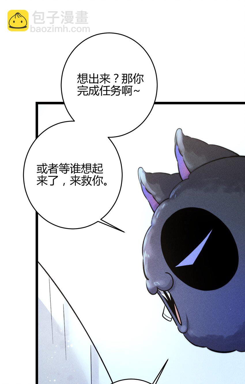 高塔 - 26 3F：爲了你 - 4