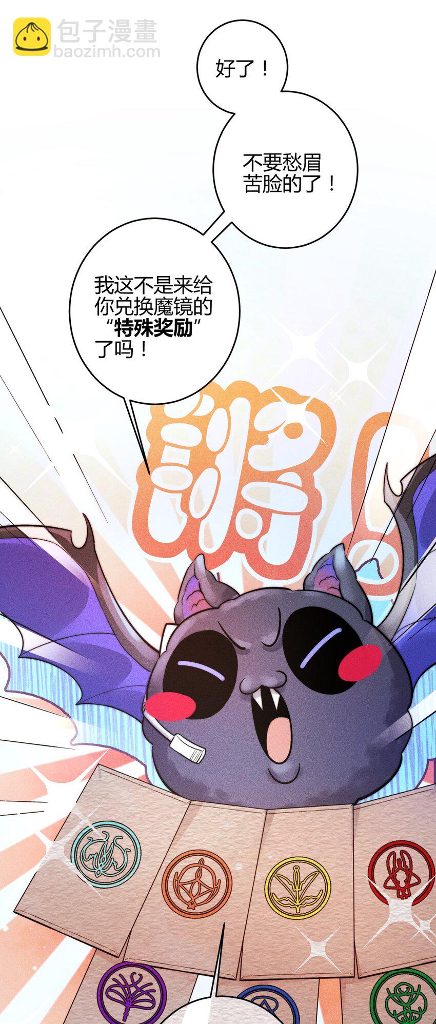 高塔 - 26 3F：爲了你 - 6