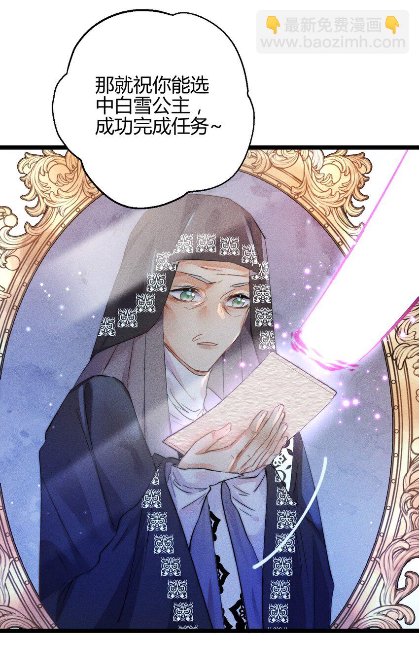 高塔 - 26 3F：爲了你 - 1