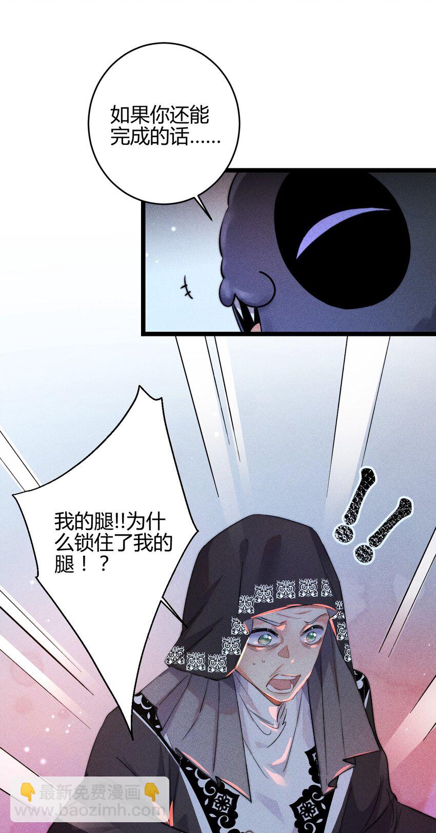 高塔 - 26 3F：爲了你 - 2