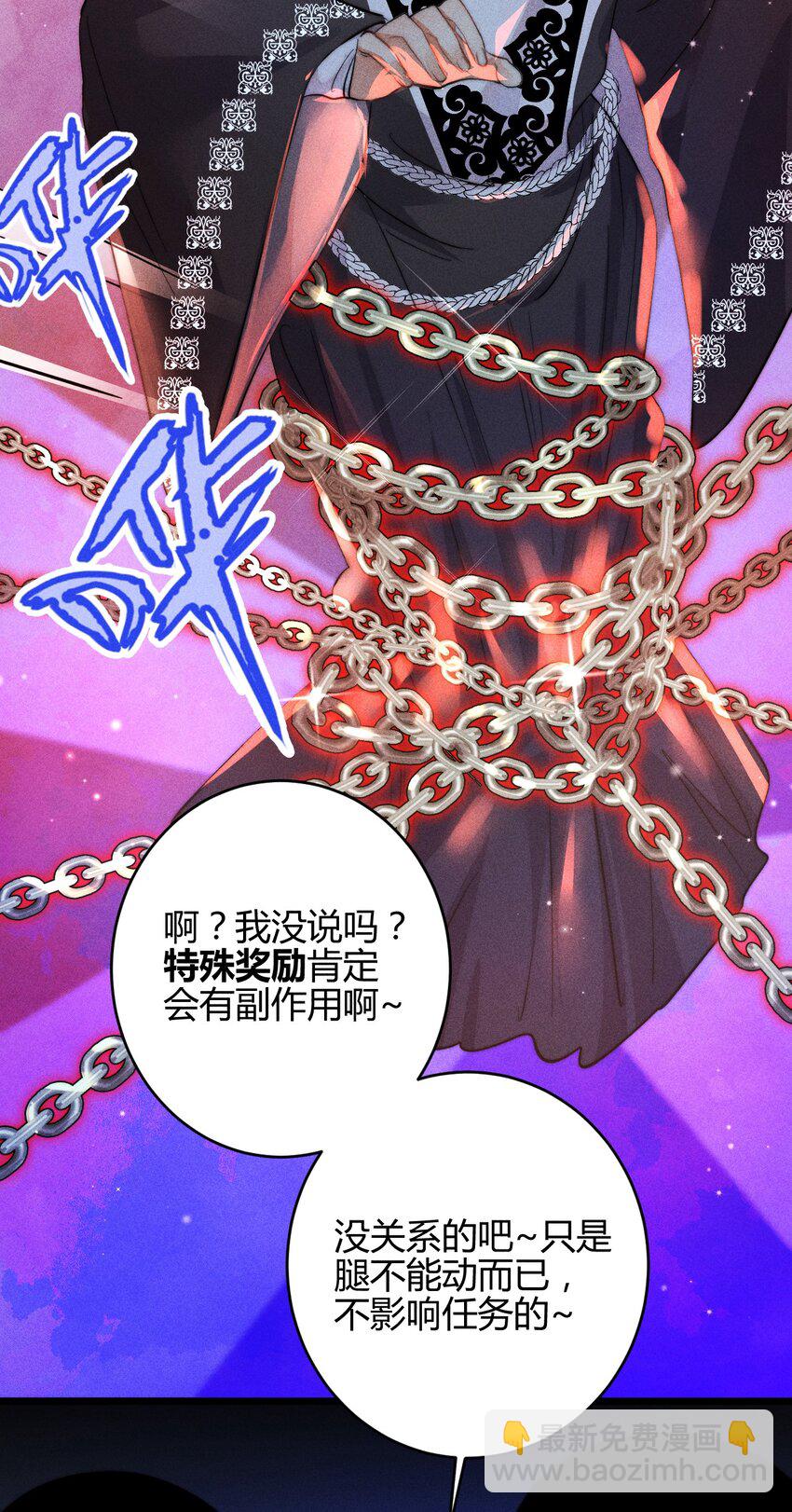 高塔 - 26 3F：爲了你 - 3