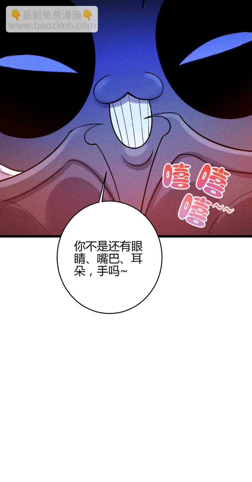 高塔 - 26 3F：爲了你 - 4