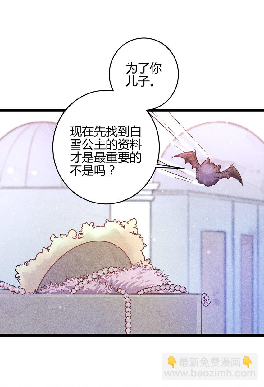 高塔 - 26 3F：爲了你 - 5