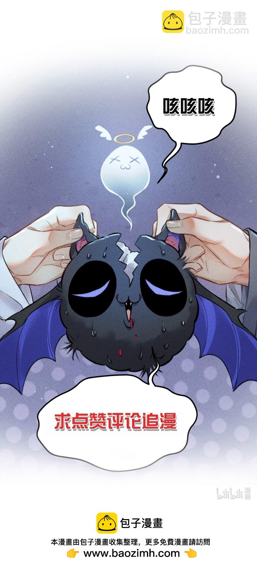 高塔 - 26 3F：爲了你 - 2