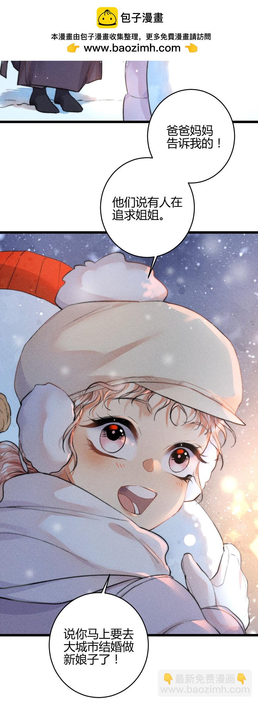 高塔 - 26 3F：爲了你 - 6