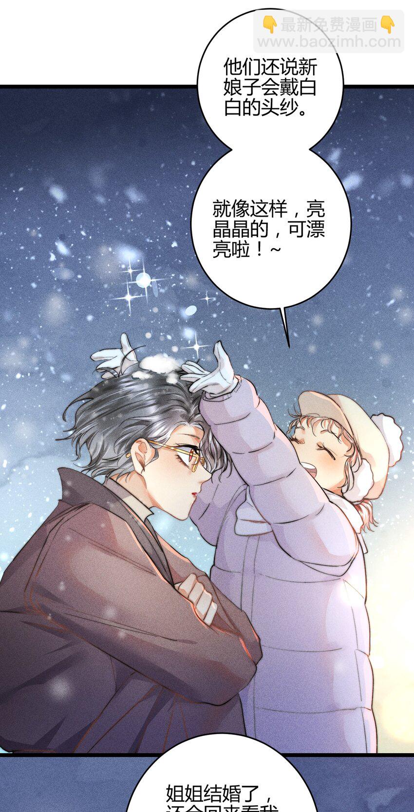 高塔 - 26 3F：爲了你 - 7