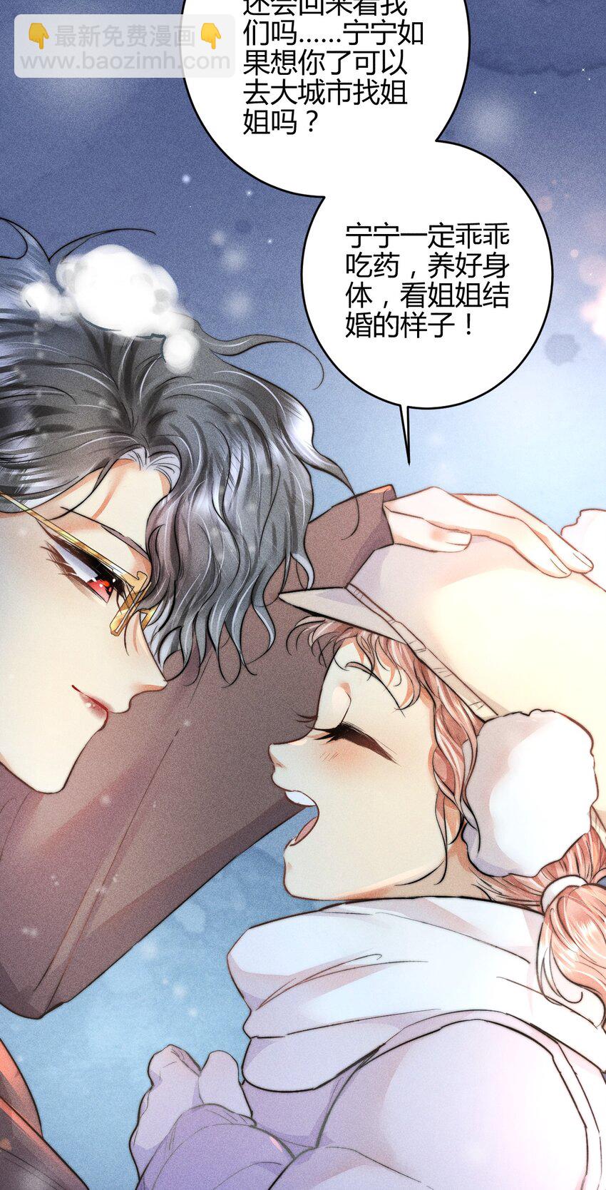 高塔 - 26 3F：爲了你 - 1